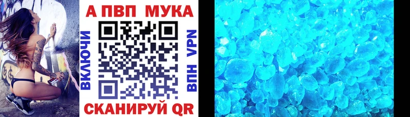Альфа ПВП крисы CK Купить закладки Верхоянск