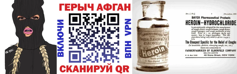 Купить закладки  Верхоянск  Героин хмурый 
