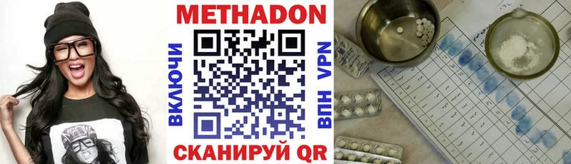 Метадон кристалл  Купить где  Верхоянск 